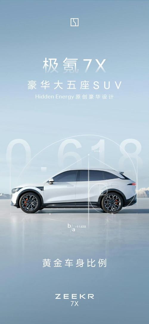 重庆238雪佛兰的品牌故事与传播，极氪X紧凑型SUV的时尚与科技